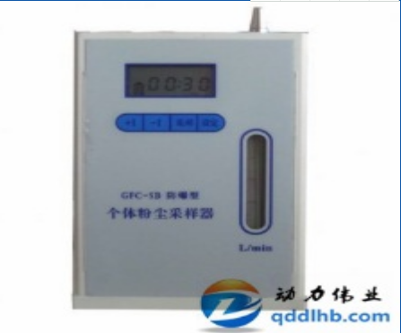 GFC-5B防爆型粉尘采样器/个体采样器.png GFC-5B防爆型粉尘采样器/个体采样器.png