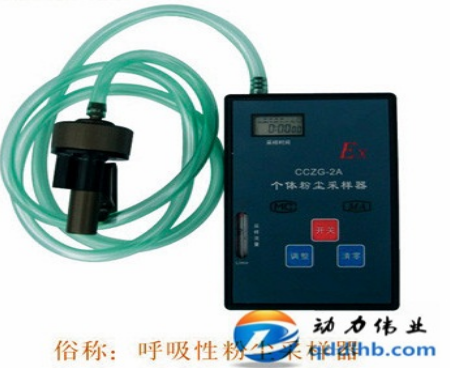 CCGZ-2A型粉尘采样器/个体粉尘采样器.png CCGZ-2A型粉尘采样器/个体粉尘采样器.png