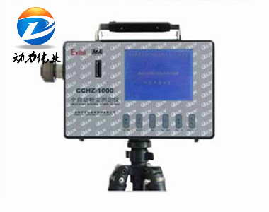CCHZ-1000粉尘仪 计量精度10%.jpg CCHZ-1000粉尘仪 计量精度10%.jpg